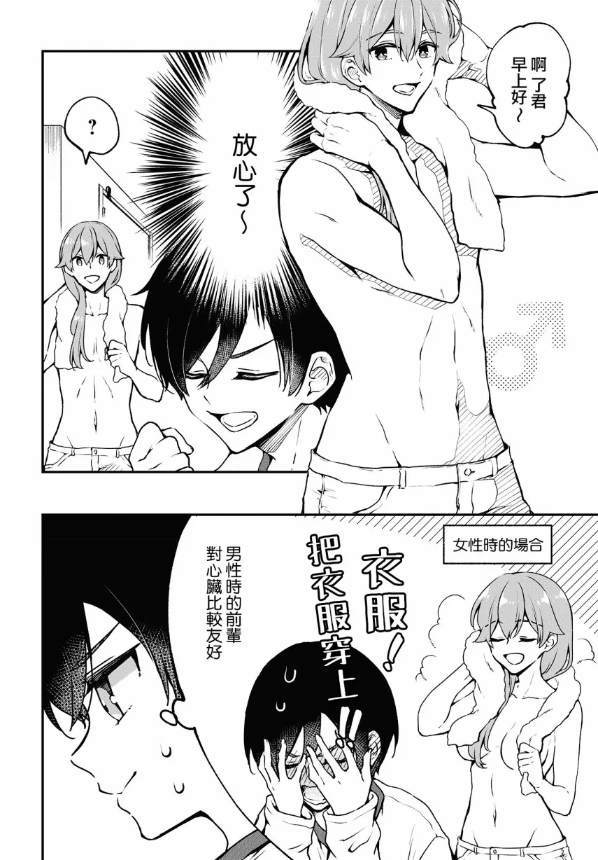 第05话 第2页