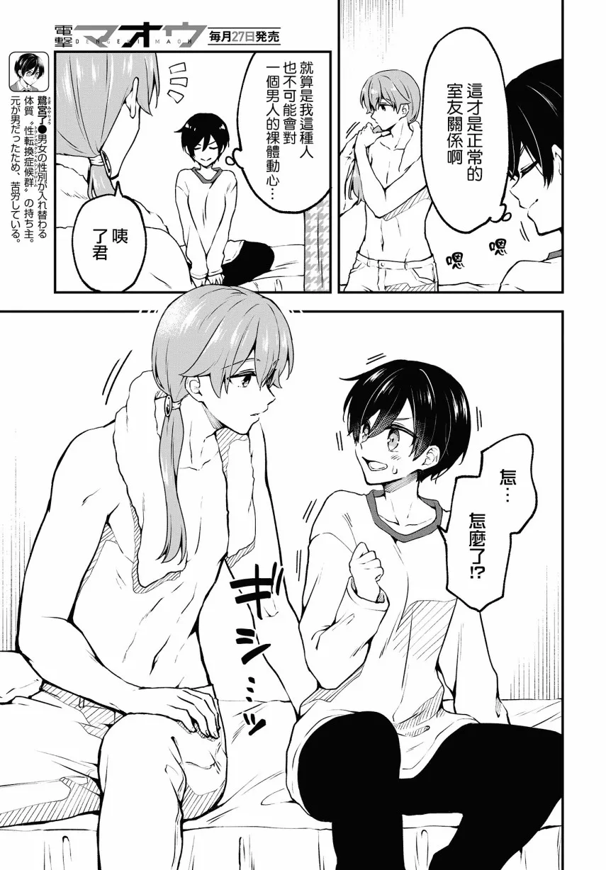 第05话 第3页