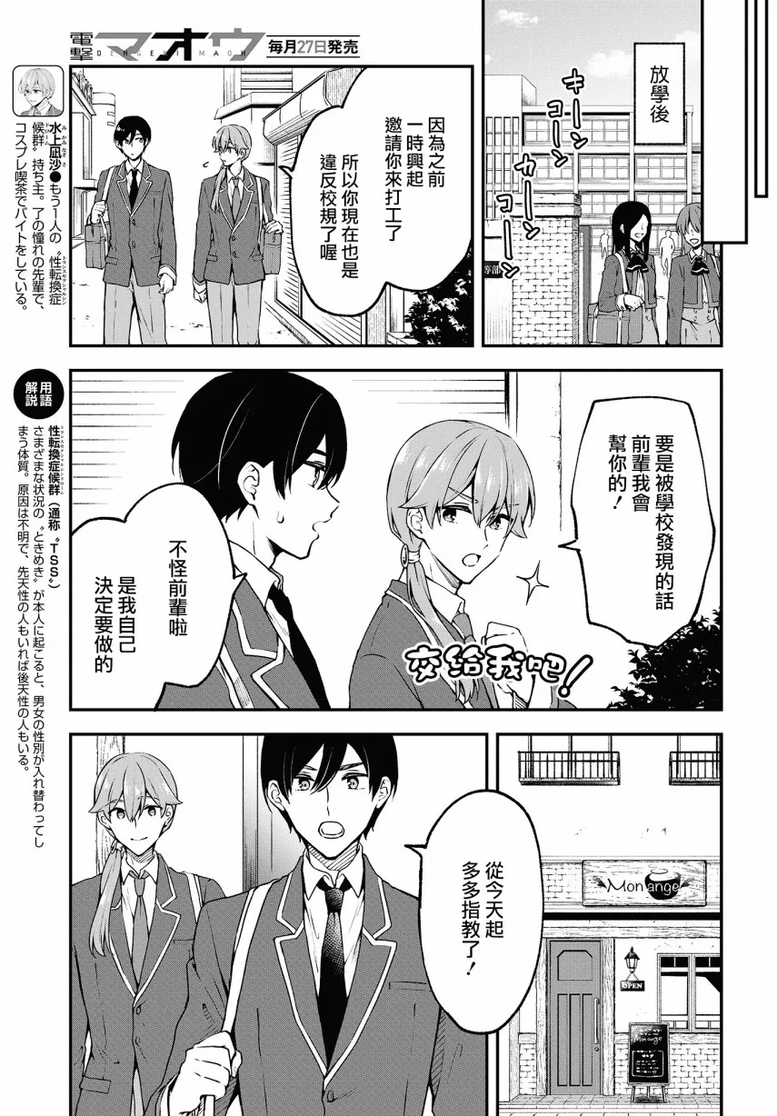 第05话 第5页