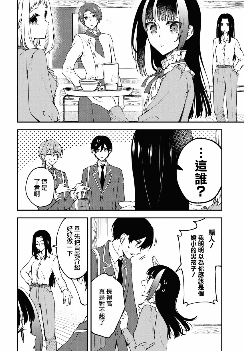 第05话 第6页