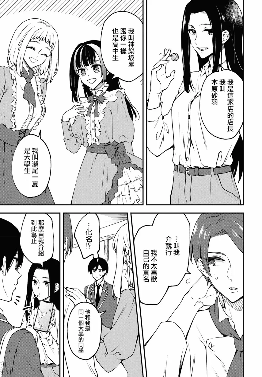 第05话 第7页