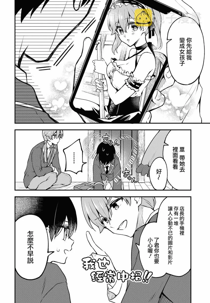 第05话 第8页