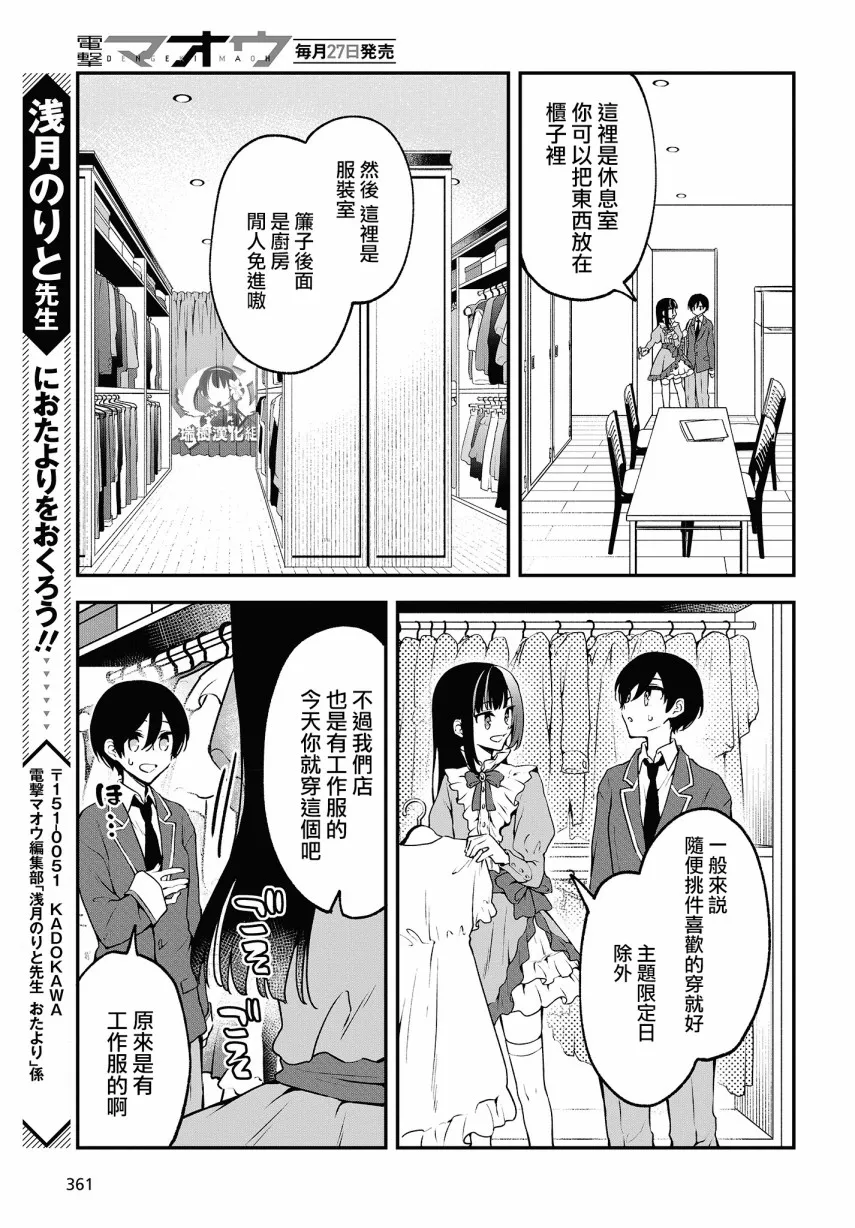 第05话 第9页