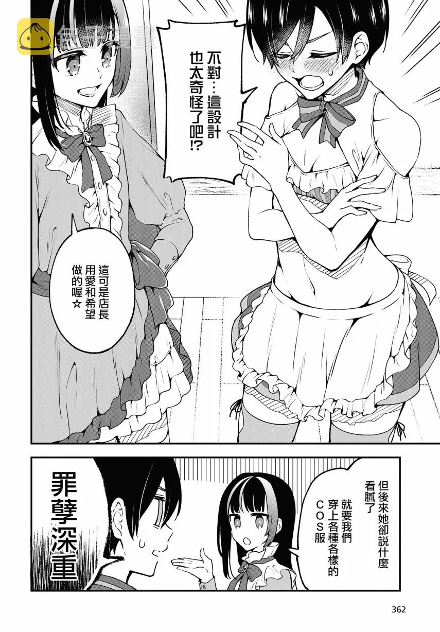 第05话 第10页