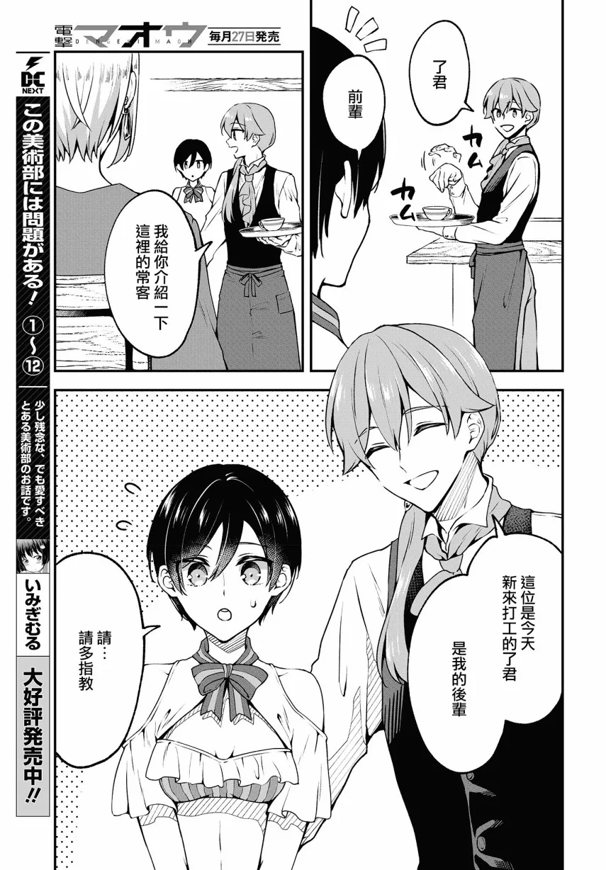 第05话 第11页