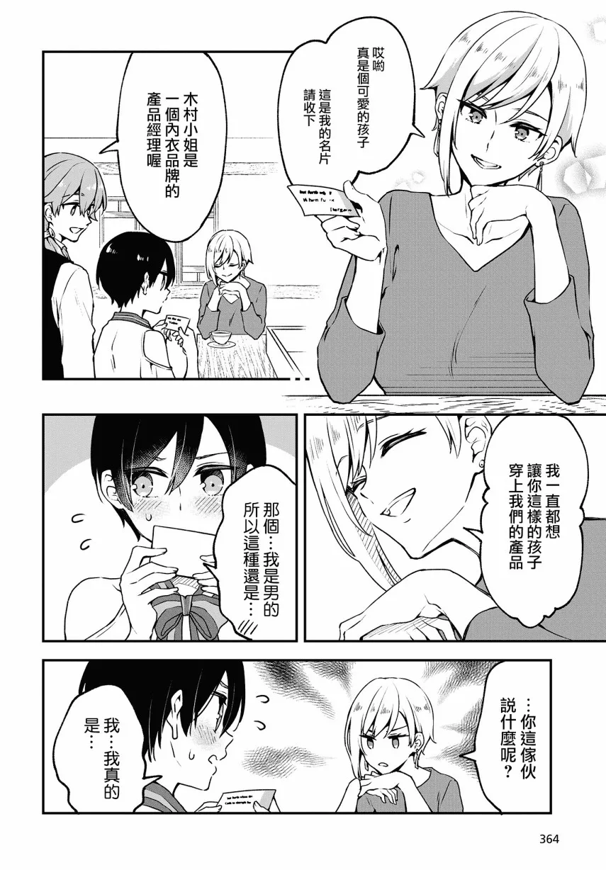 第05话 第12页