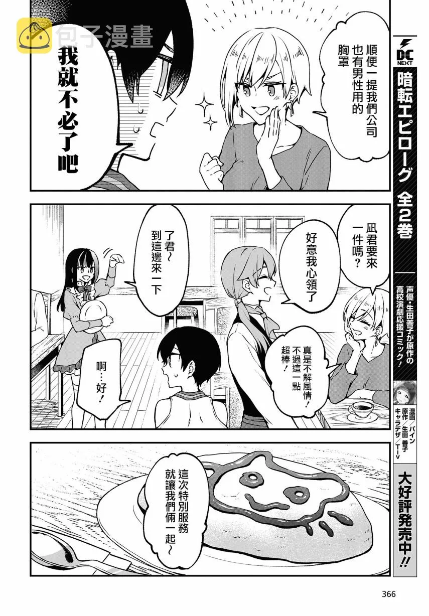 第05话 第14页