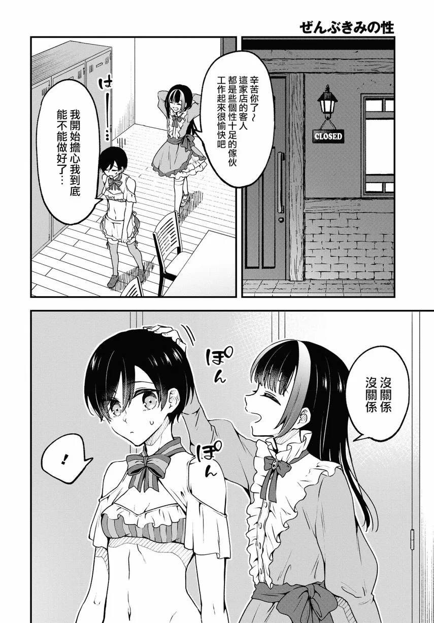 第05话 第16页