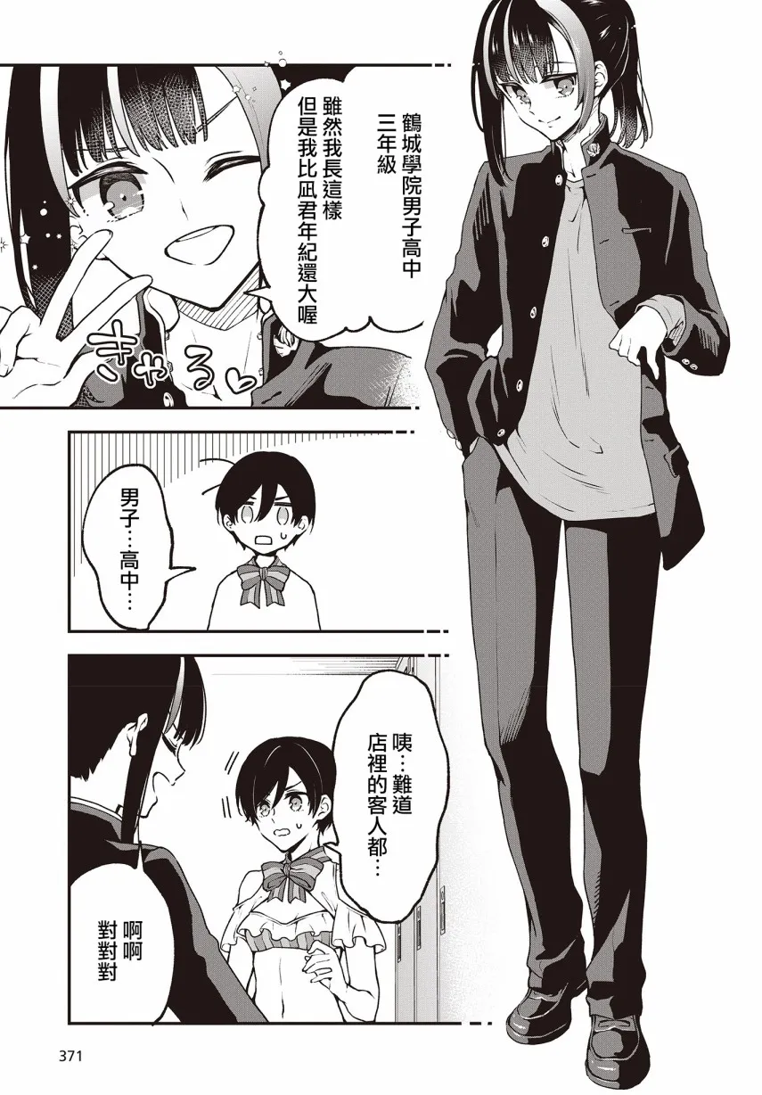第05话 第19页
