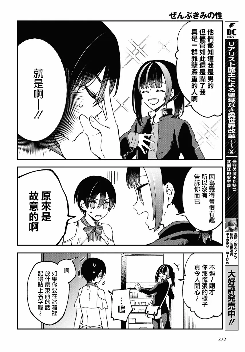 第05话 第20页