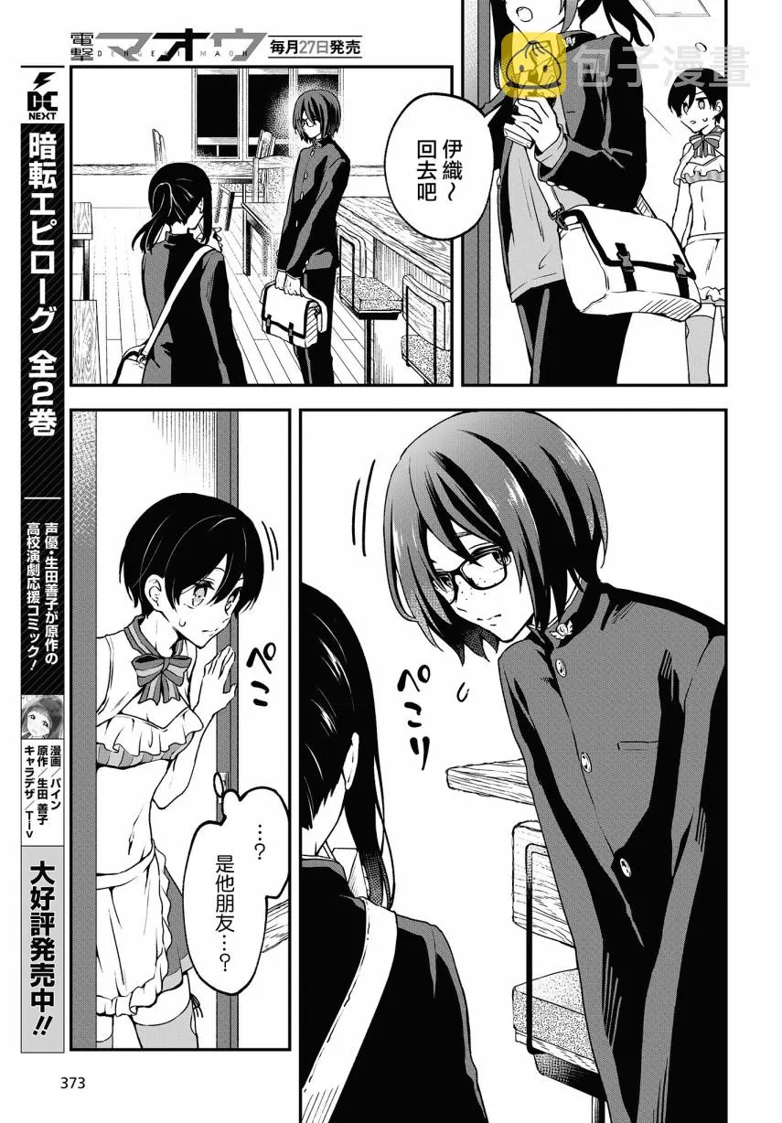 第05话 第21页