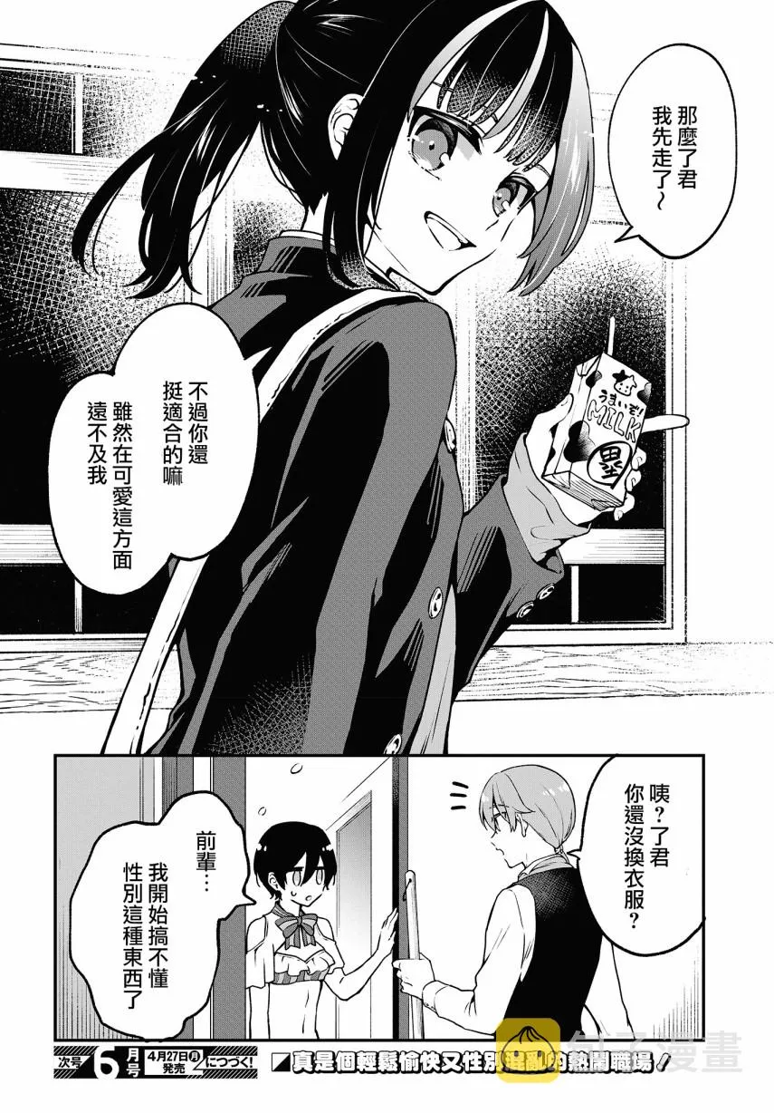 第05话 第22页