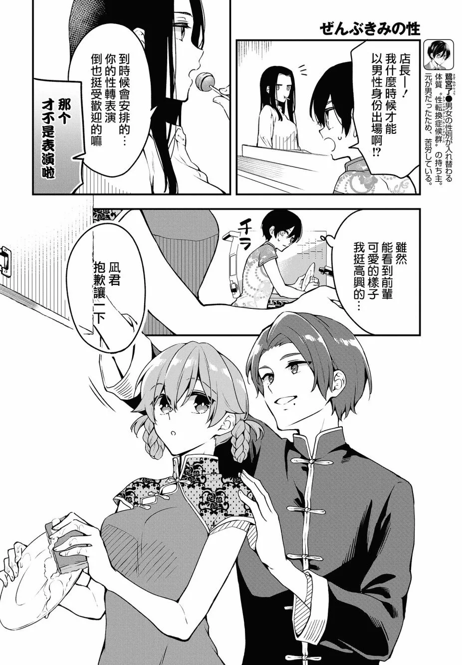 第06话 第6页