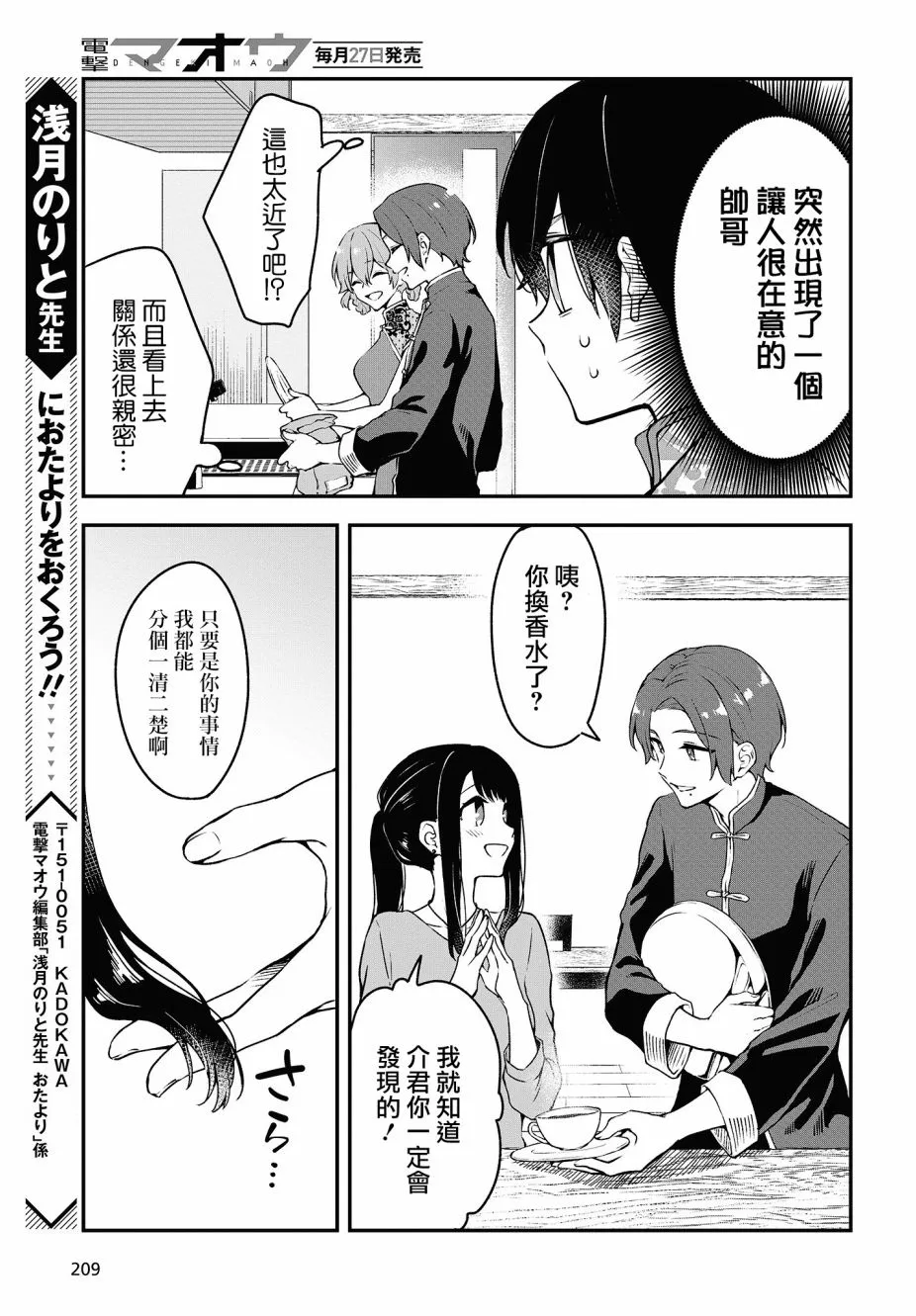 第06话 第7页