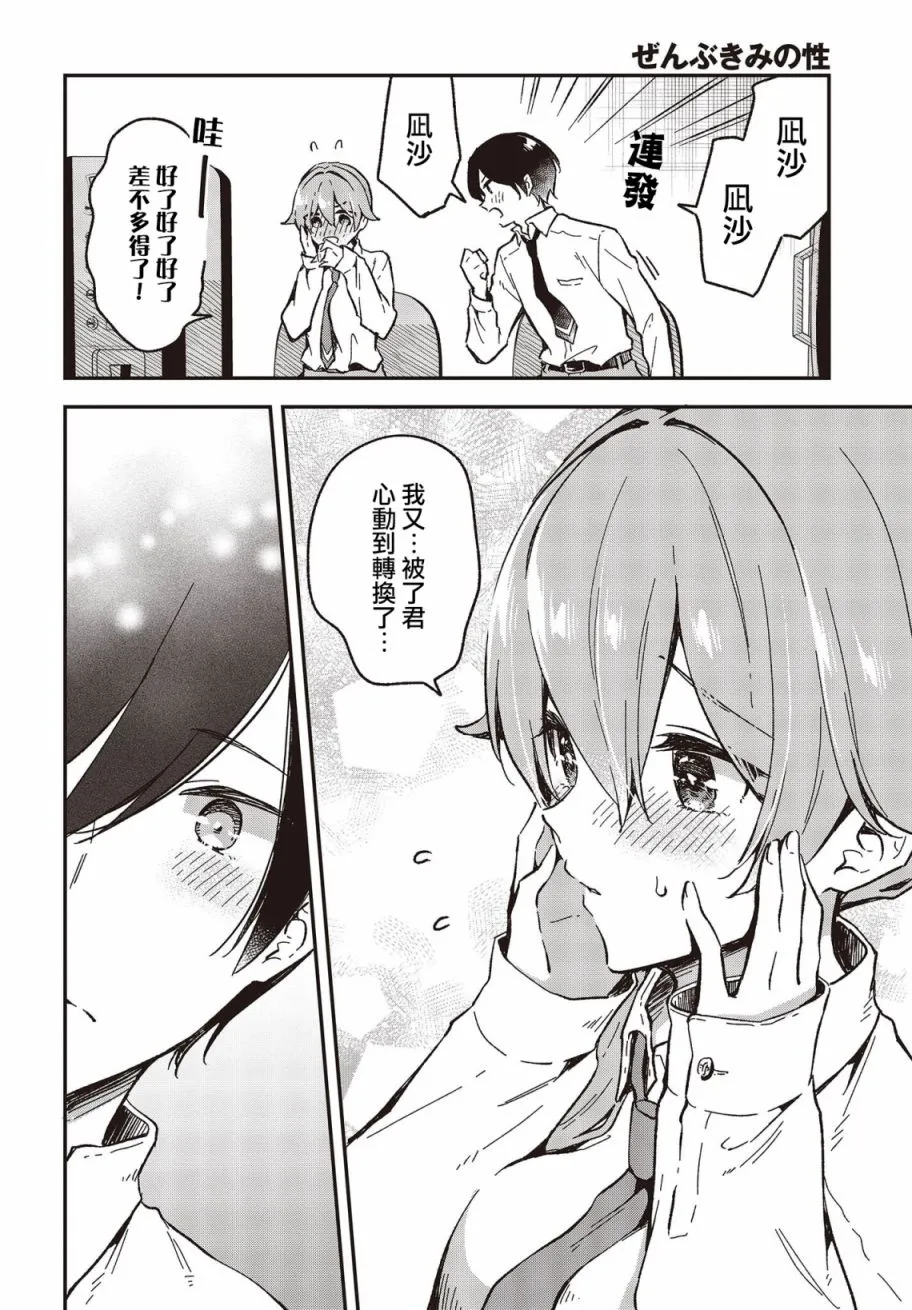 第28话 第2页