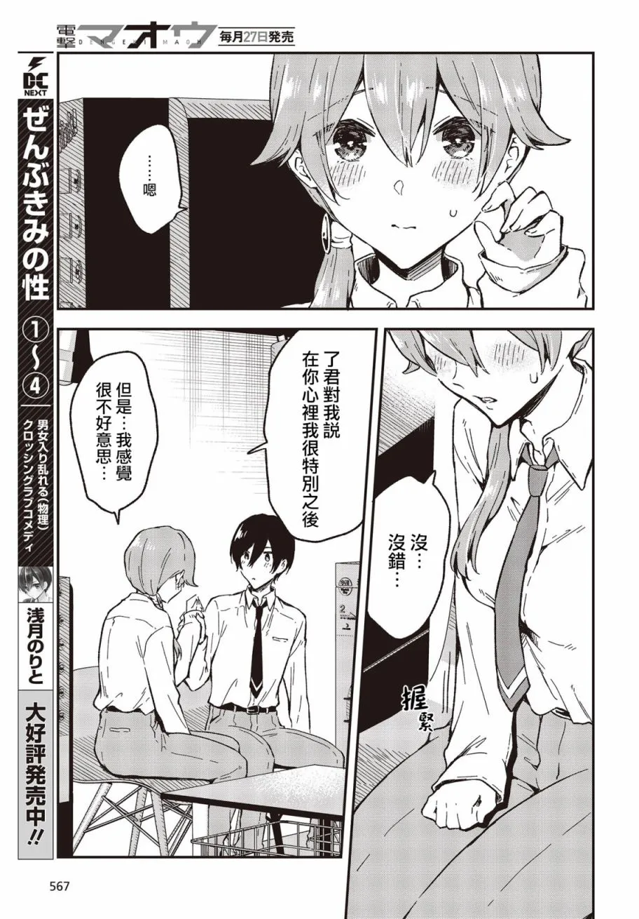 第28话 第5页