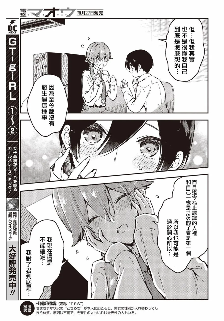 第28话 第7页