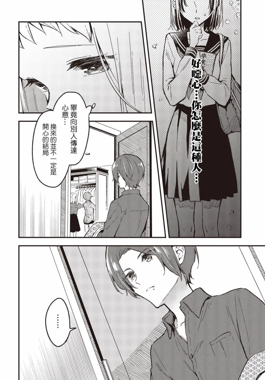 第28话 第12页