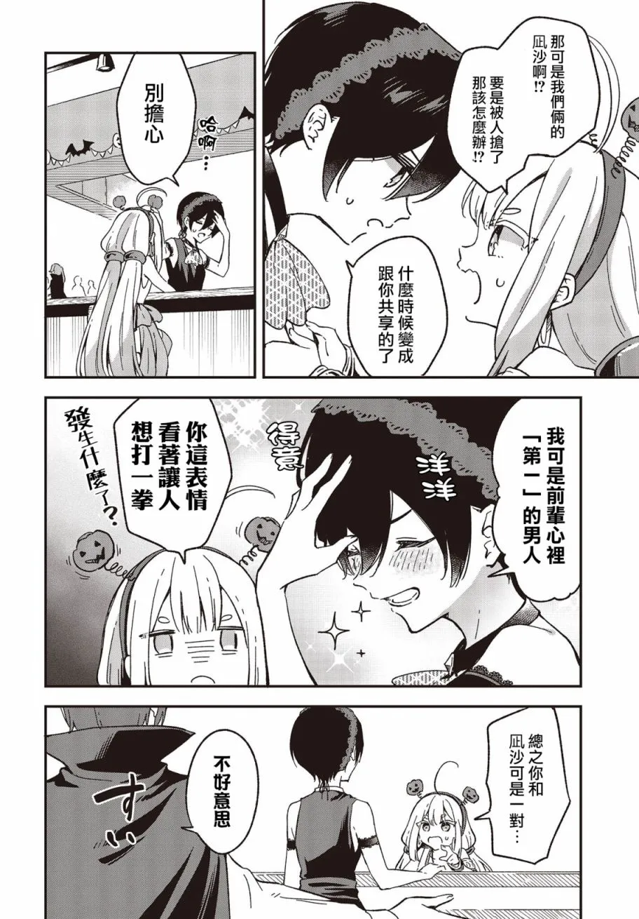 第28话 第18页