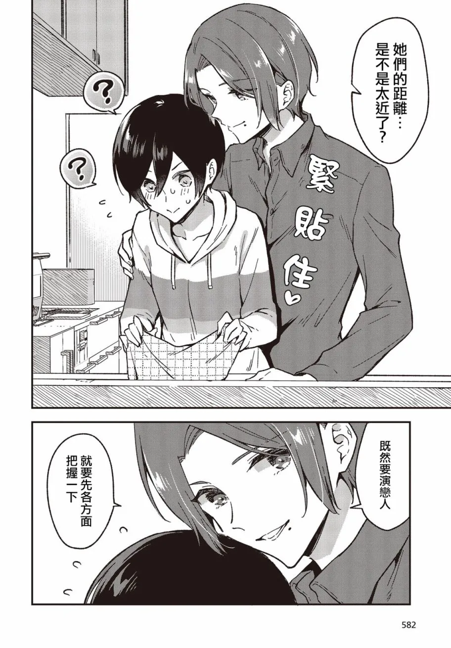 第28话 第20页