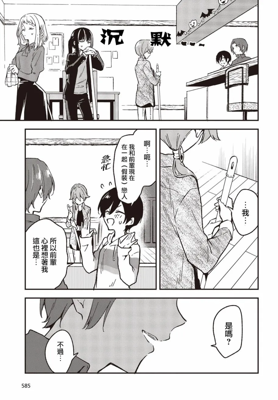 第28话 第23页