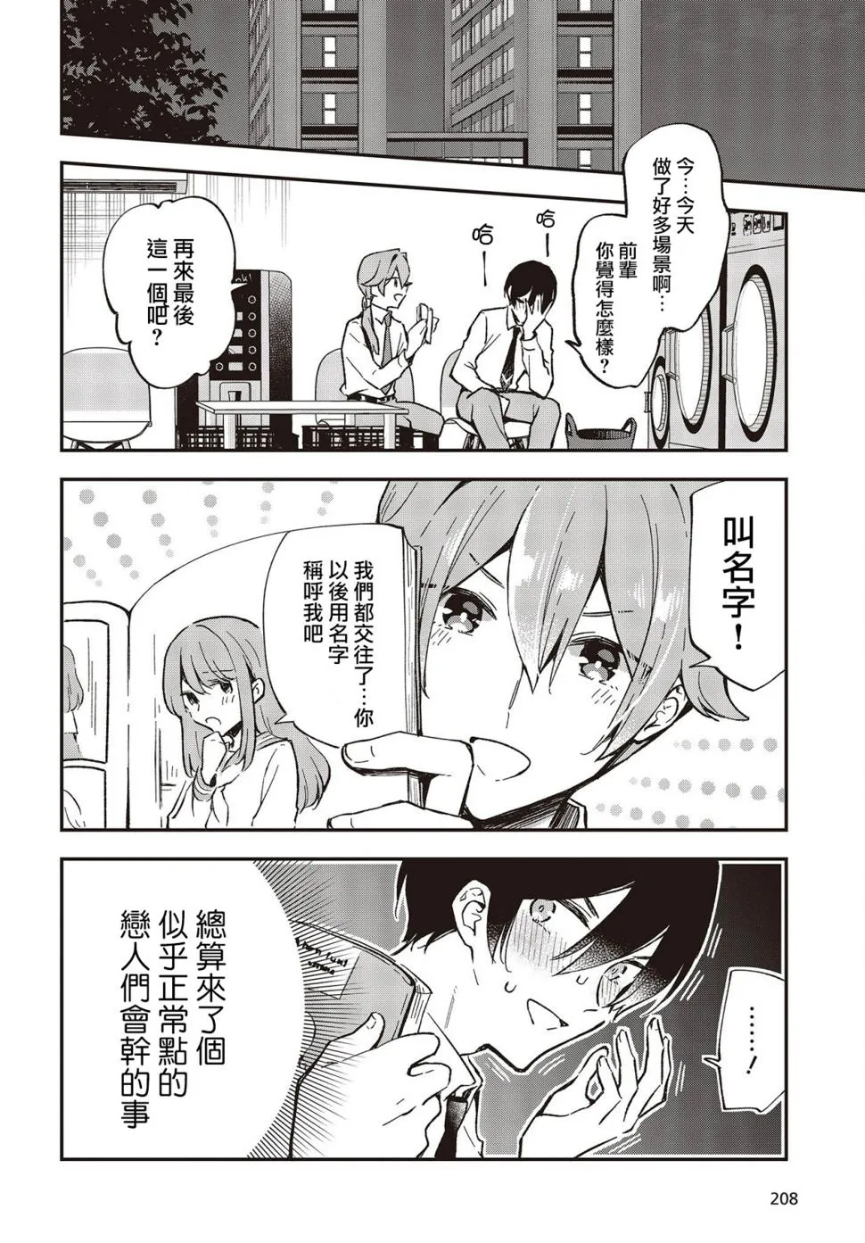 第27话 第20页
