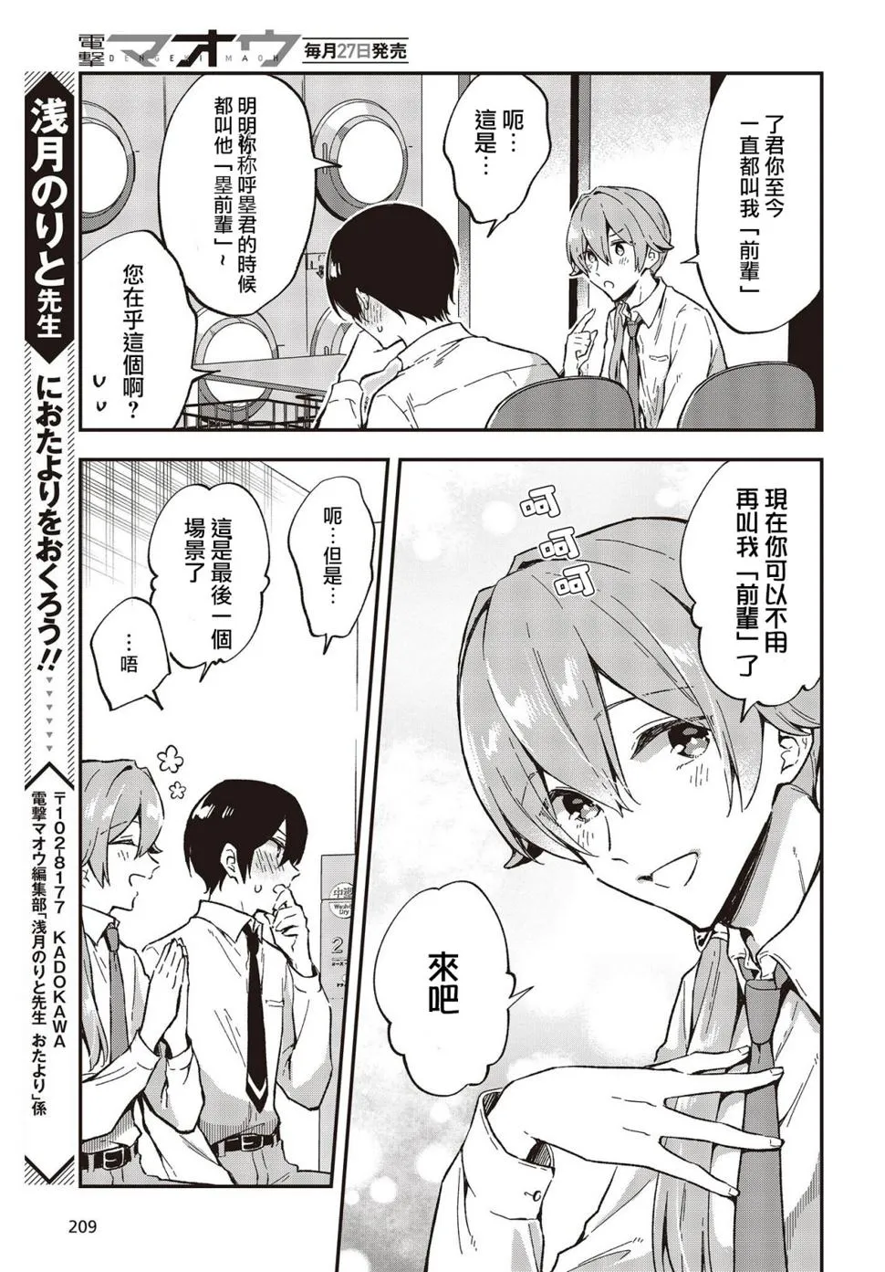 第27话 第21页