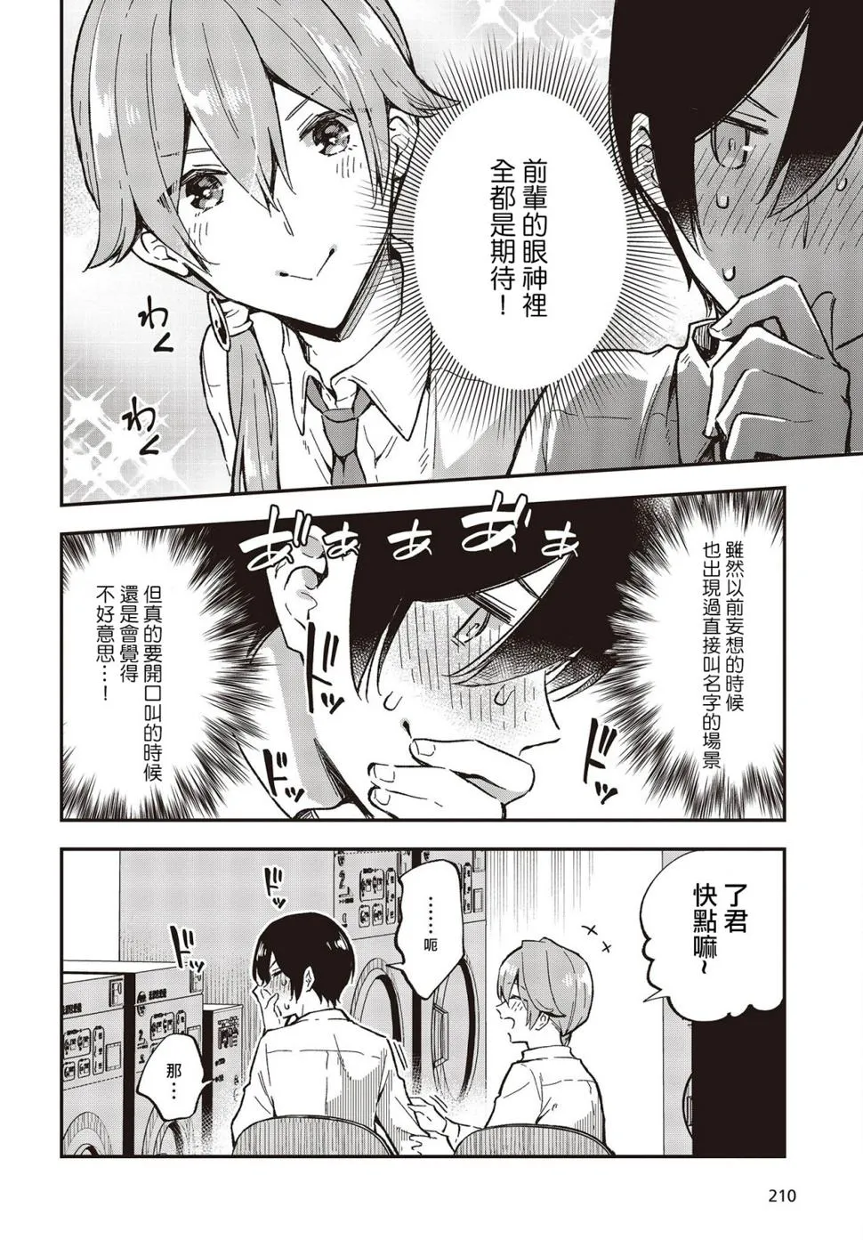 第27话 第22页