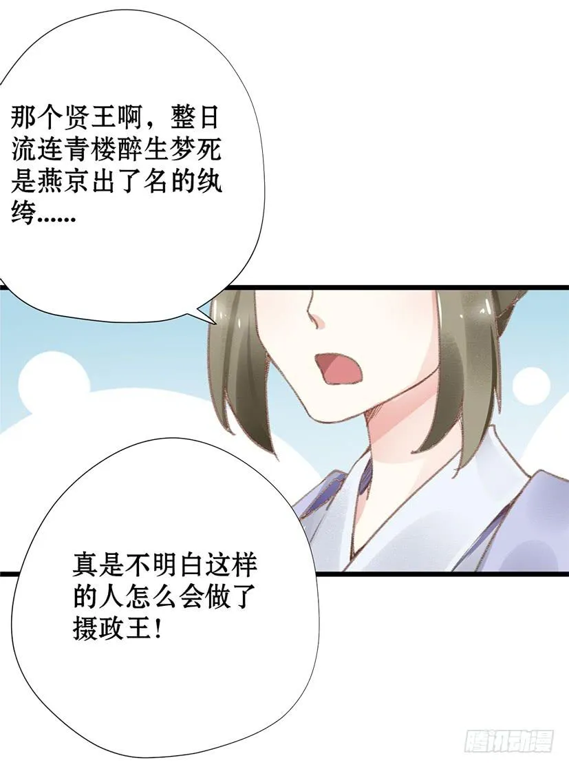 序曲 第16页
