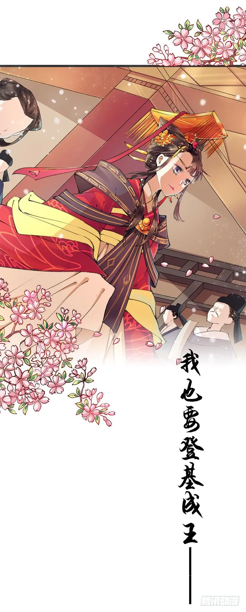 序曲 第20页