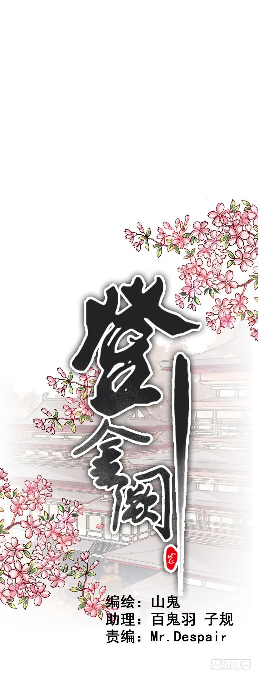 序曲 第21页