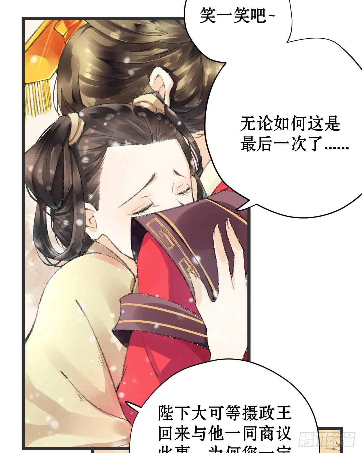 第一话 第8页