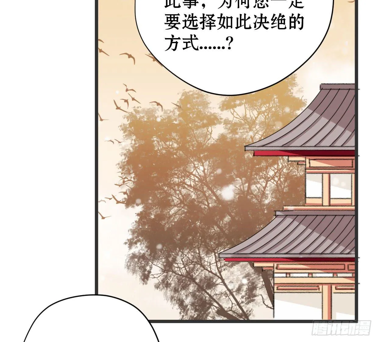 第一话 第9页