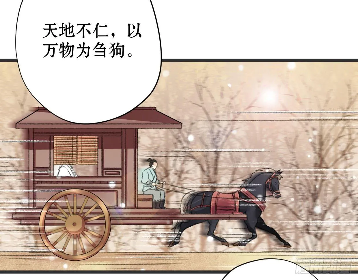 第一话 第10页