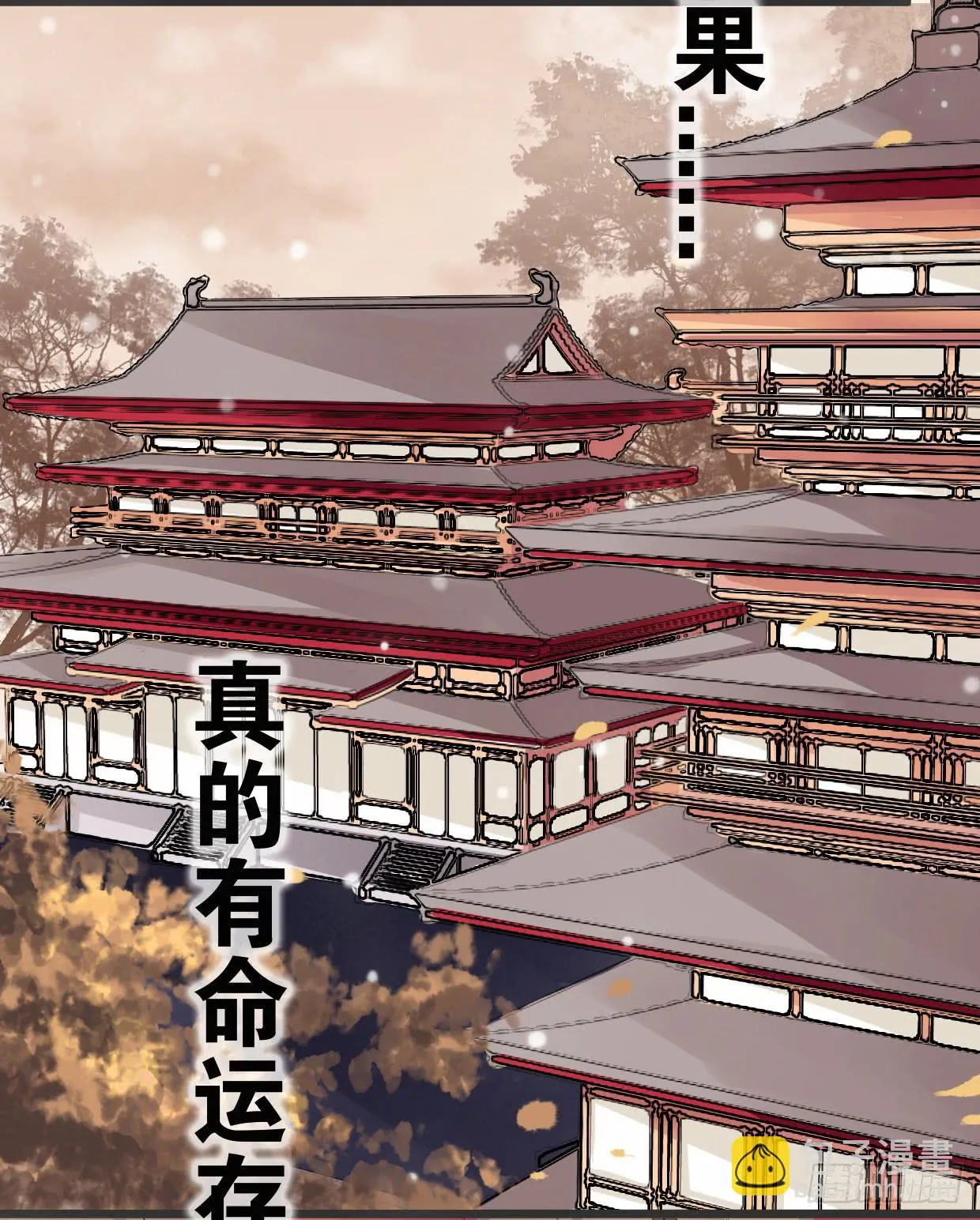 第一话 第12页
