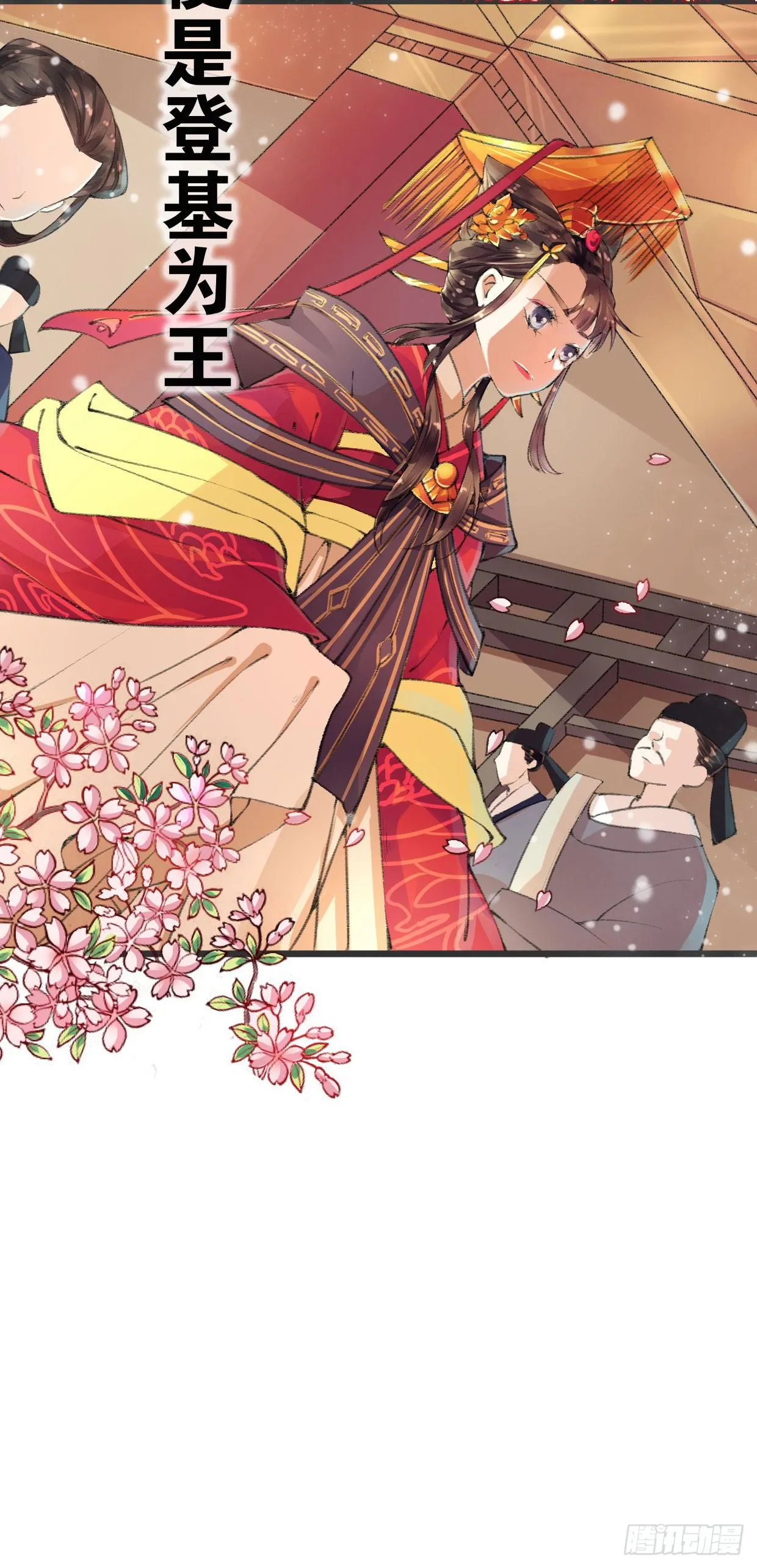 第一话 第15页