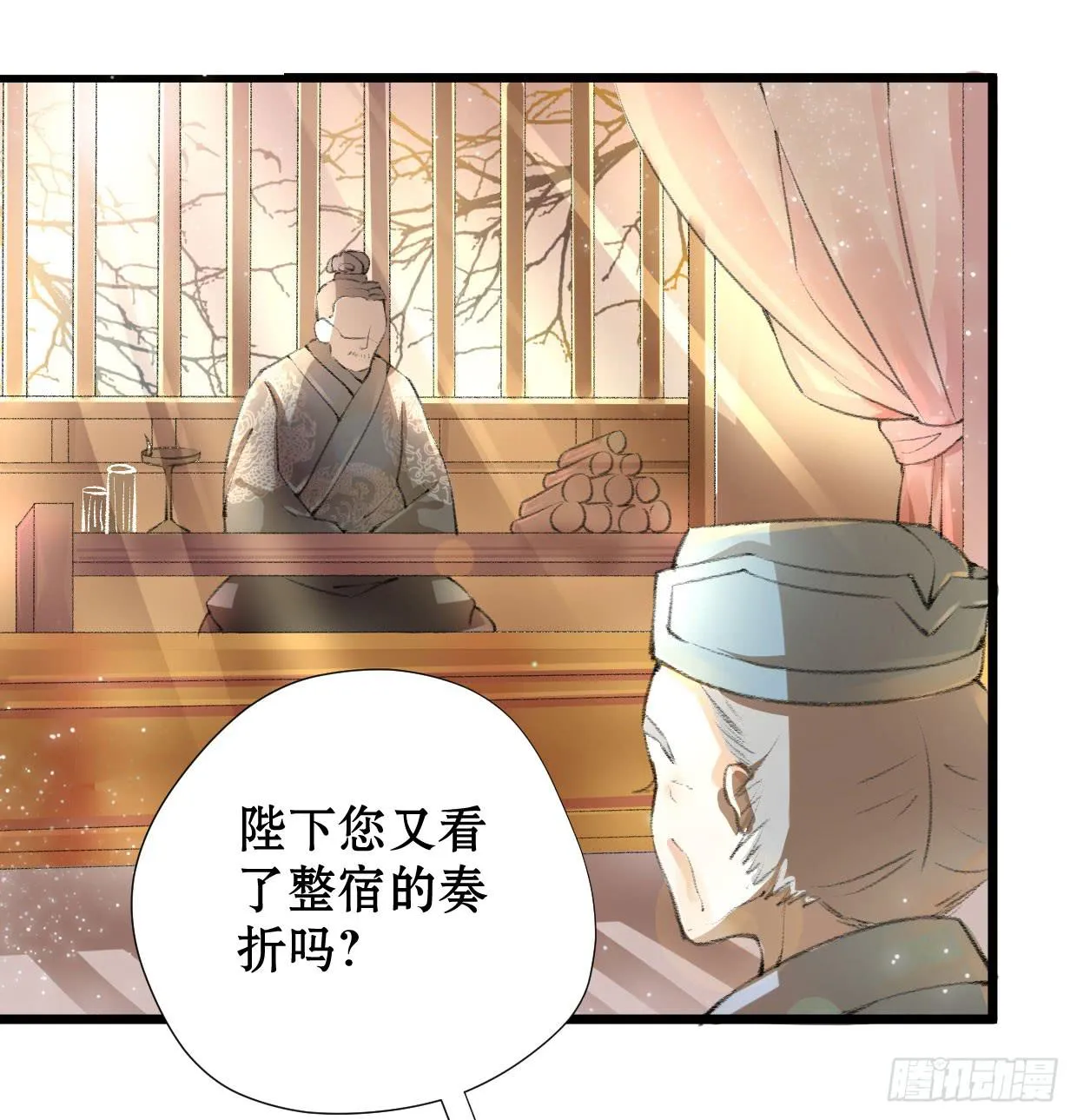 第一话 第22页