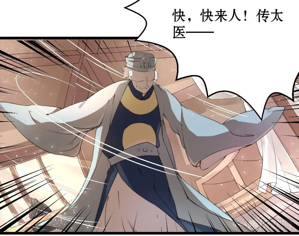 第一话 第25页