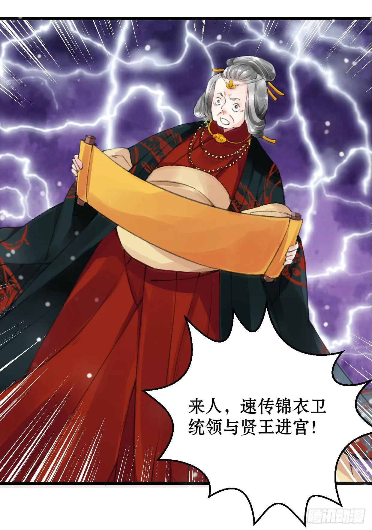 第一话 第32页