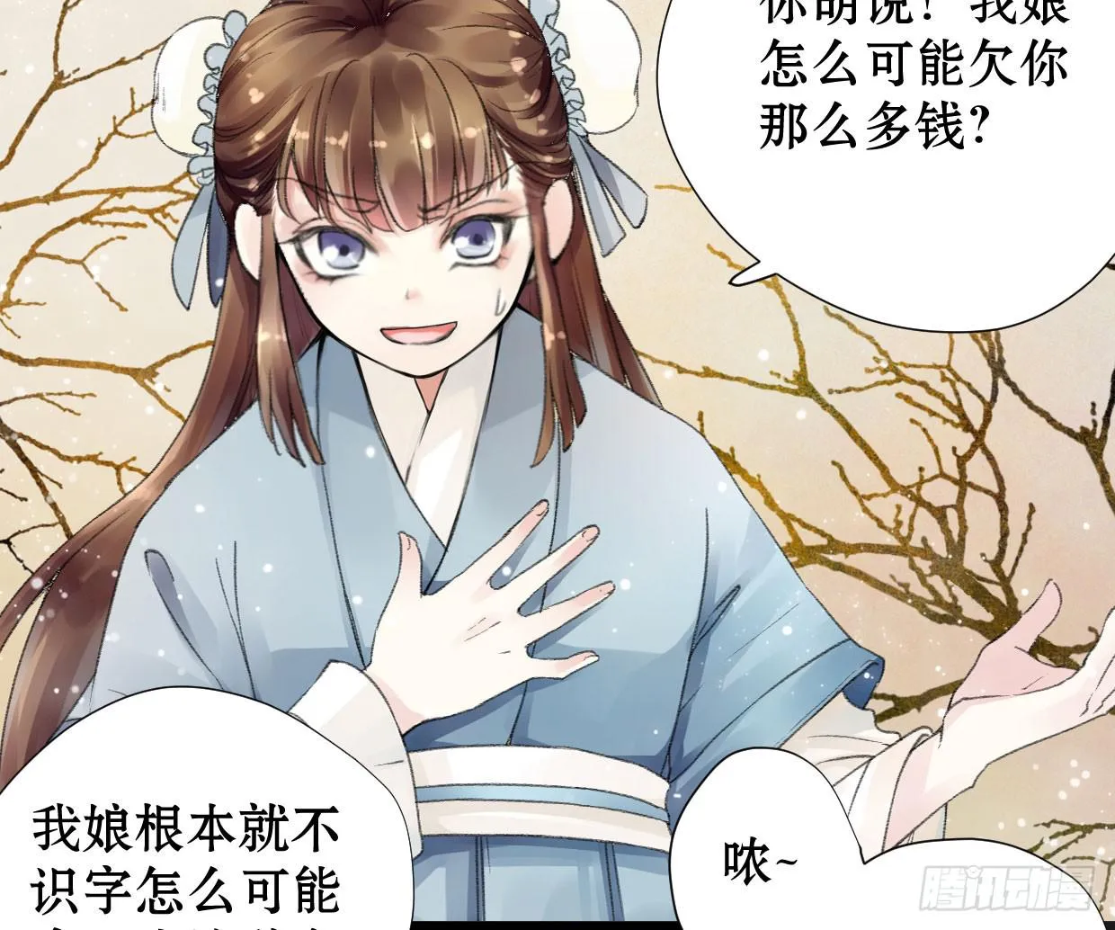 第一话 第38页