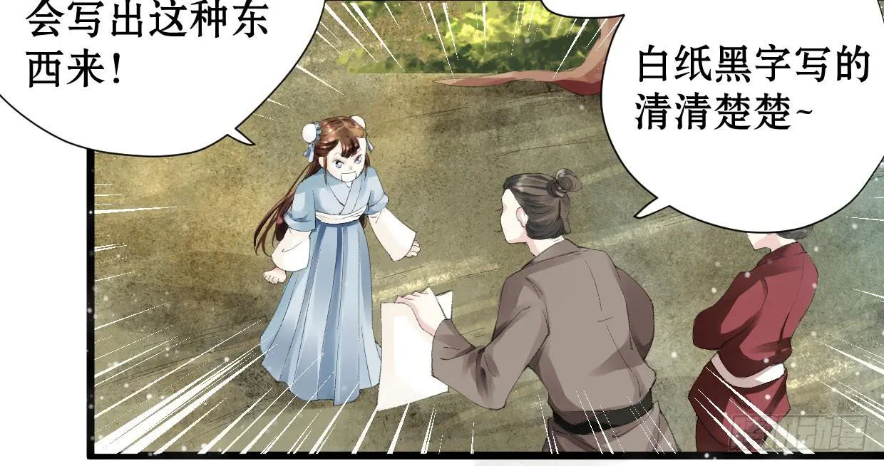 第一话 第39页