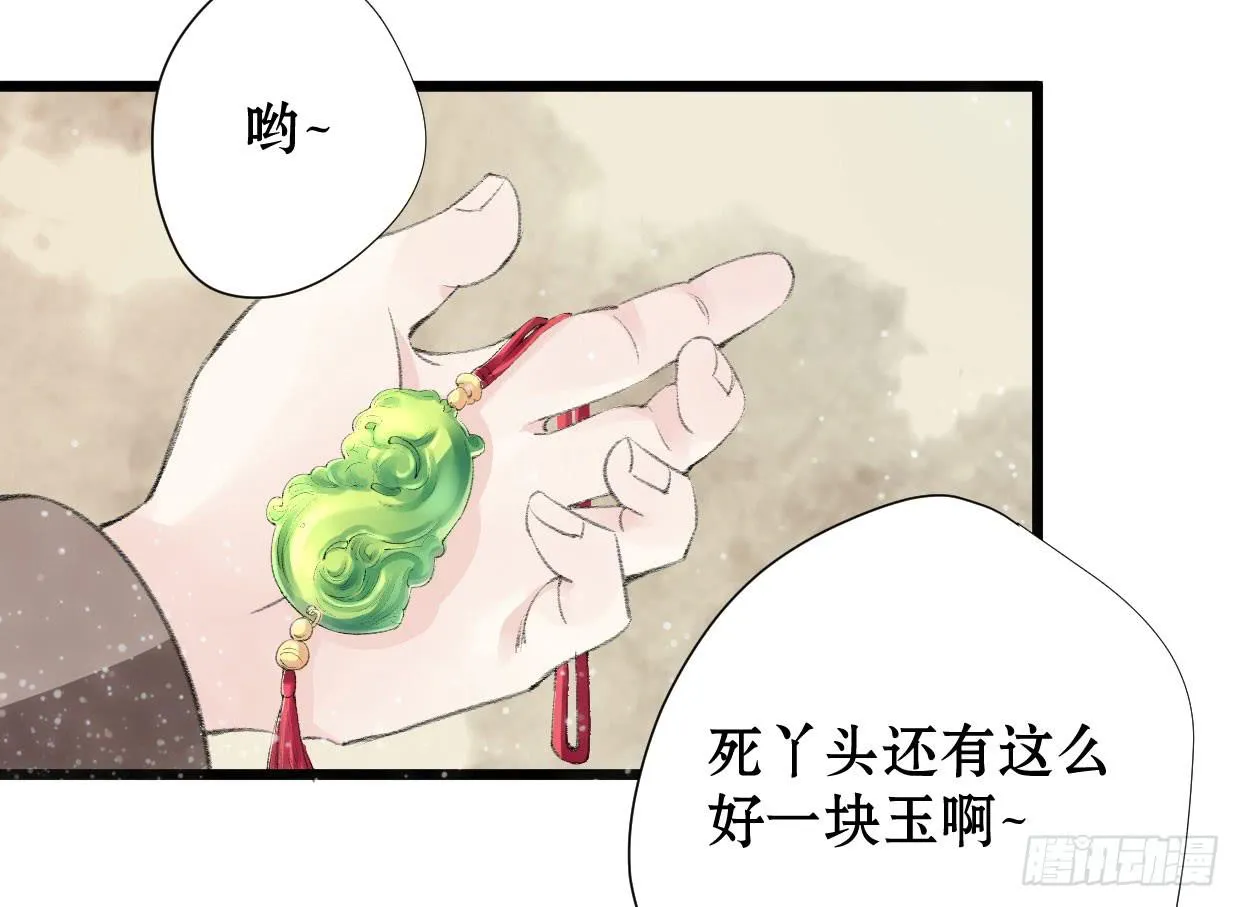 第一话 第42页