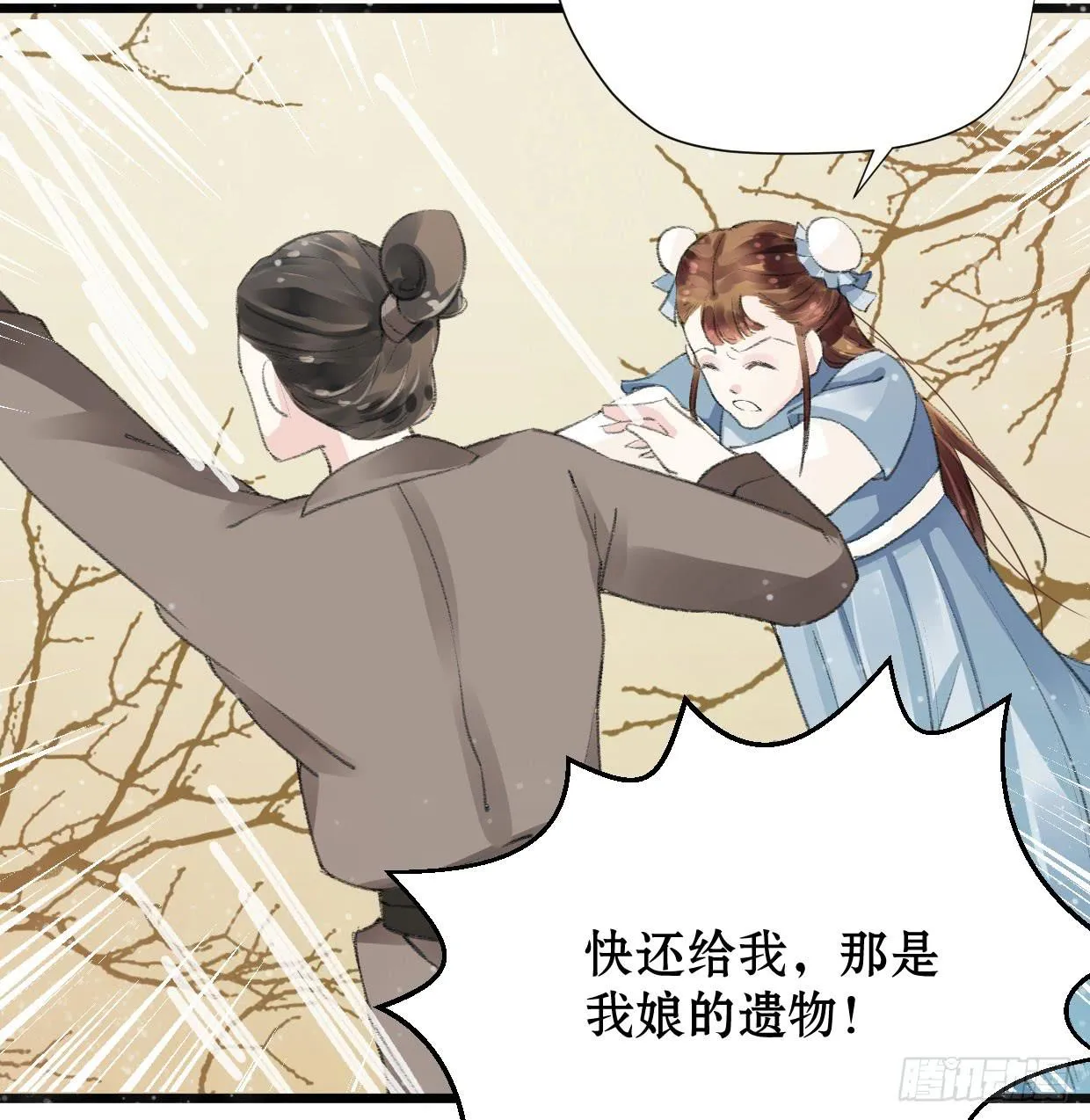 第一话 第43页