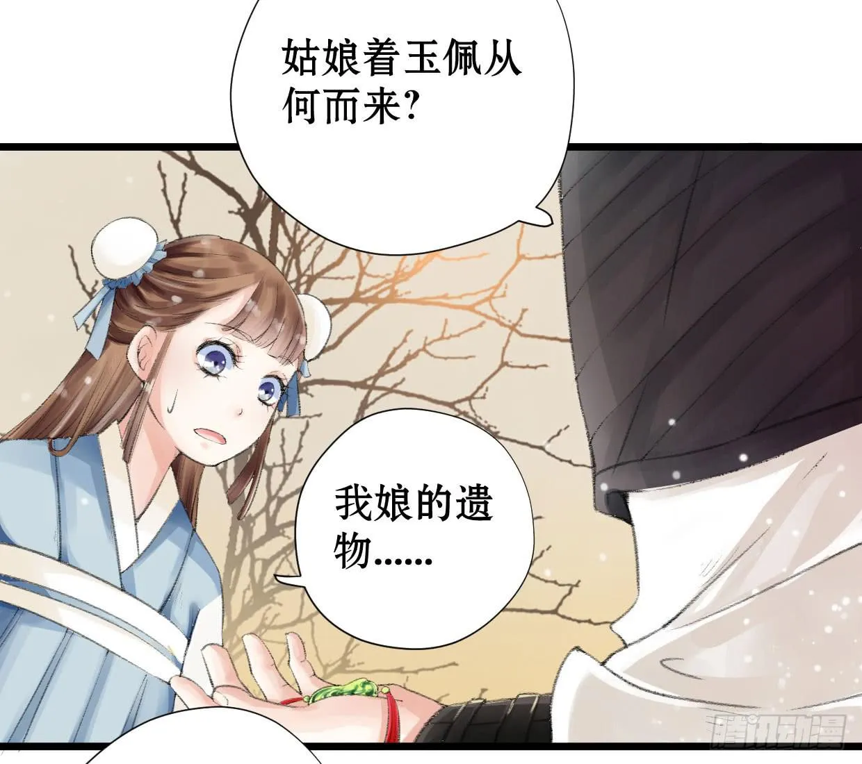 第一话 第51页