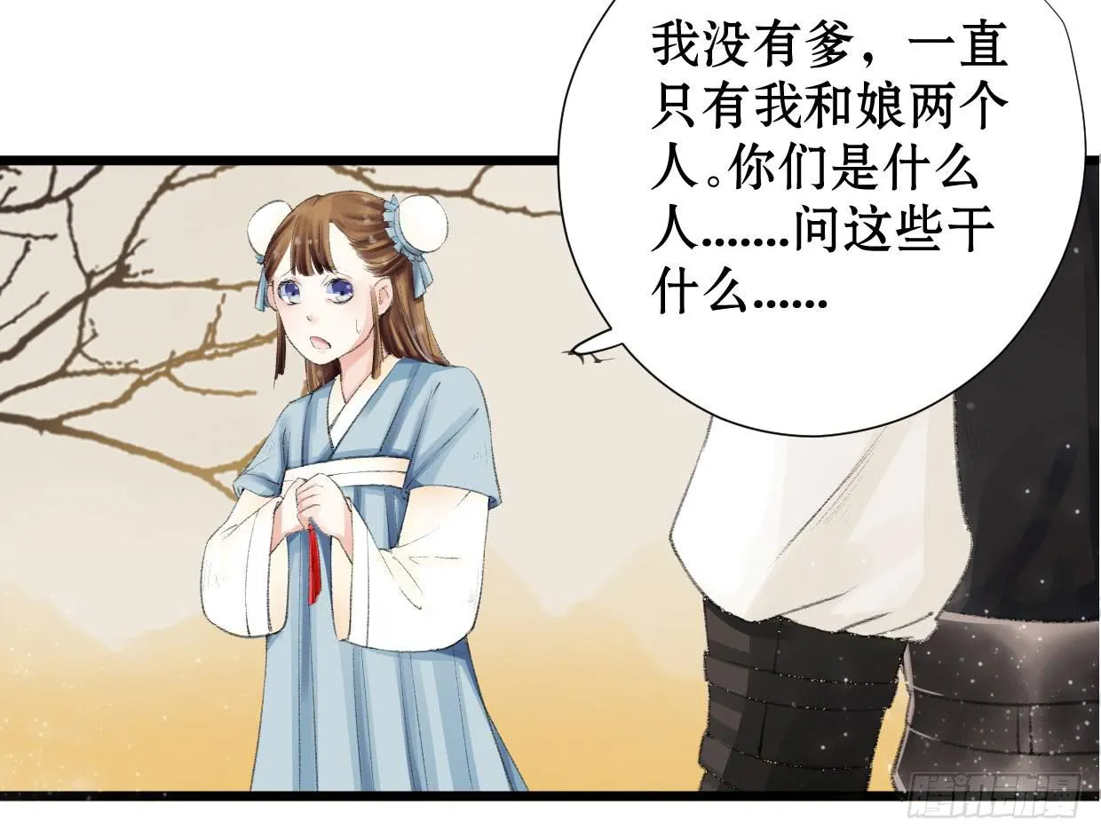 第一话 第53页