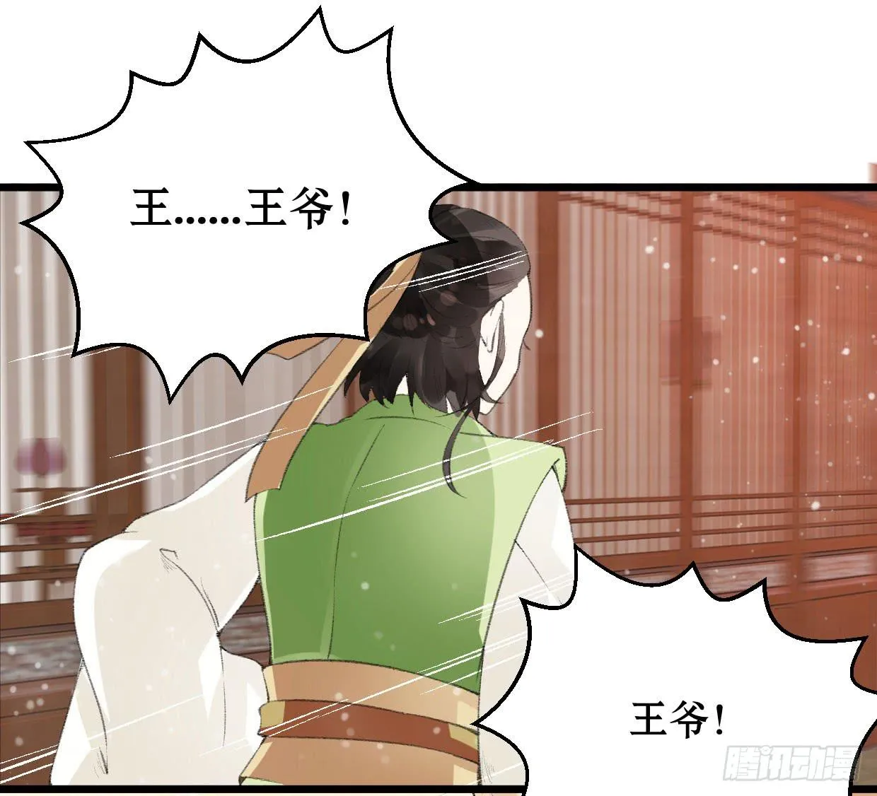第一话 第61页