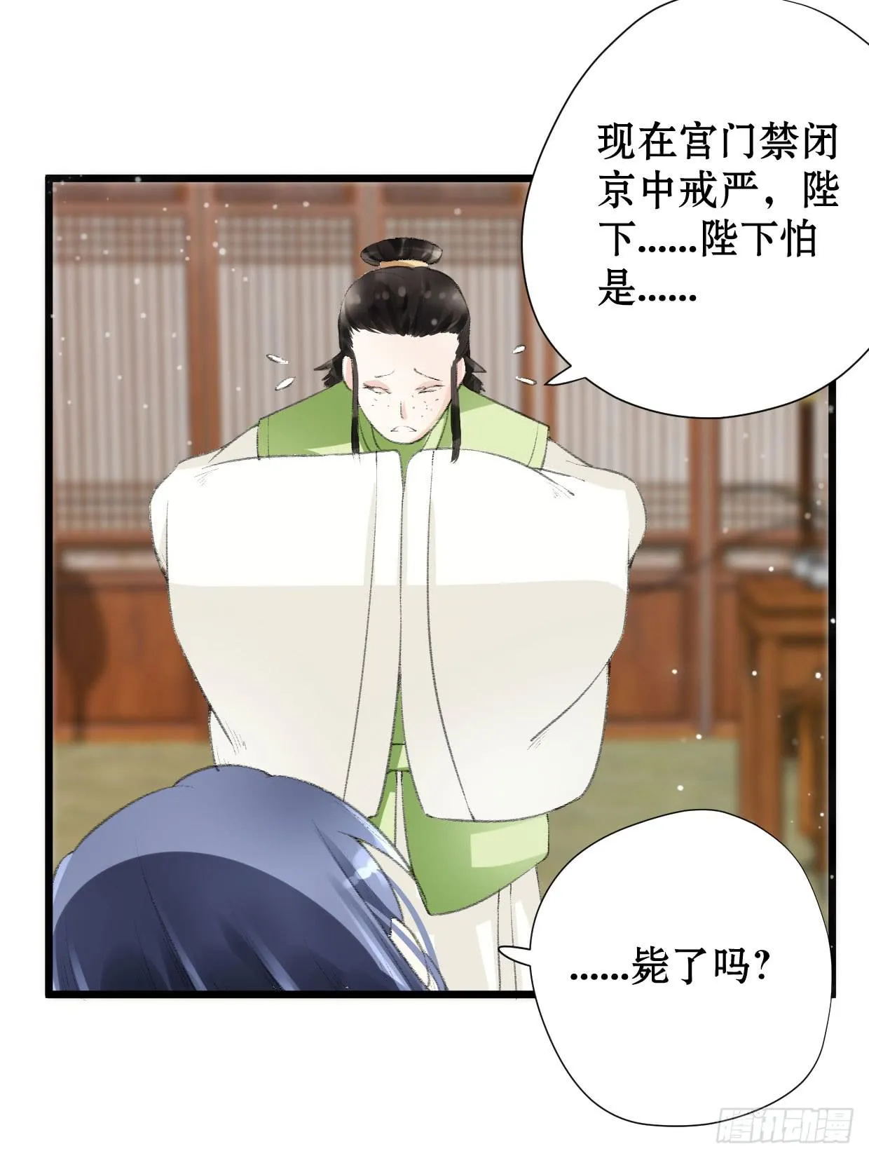 第一话 第65页