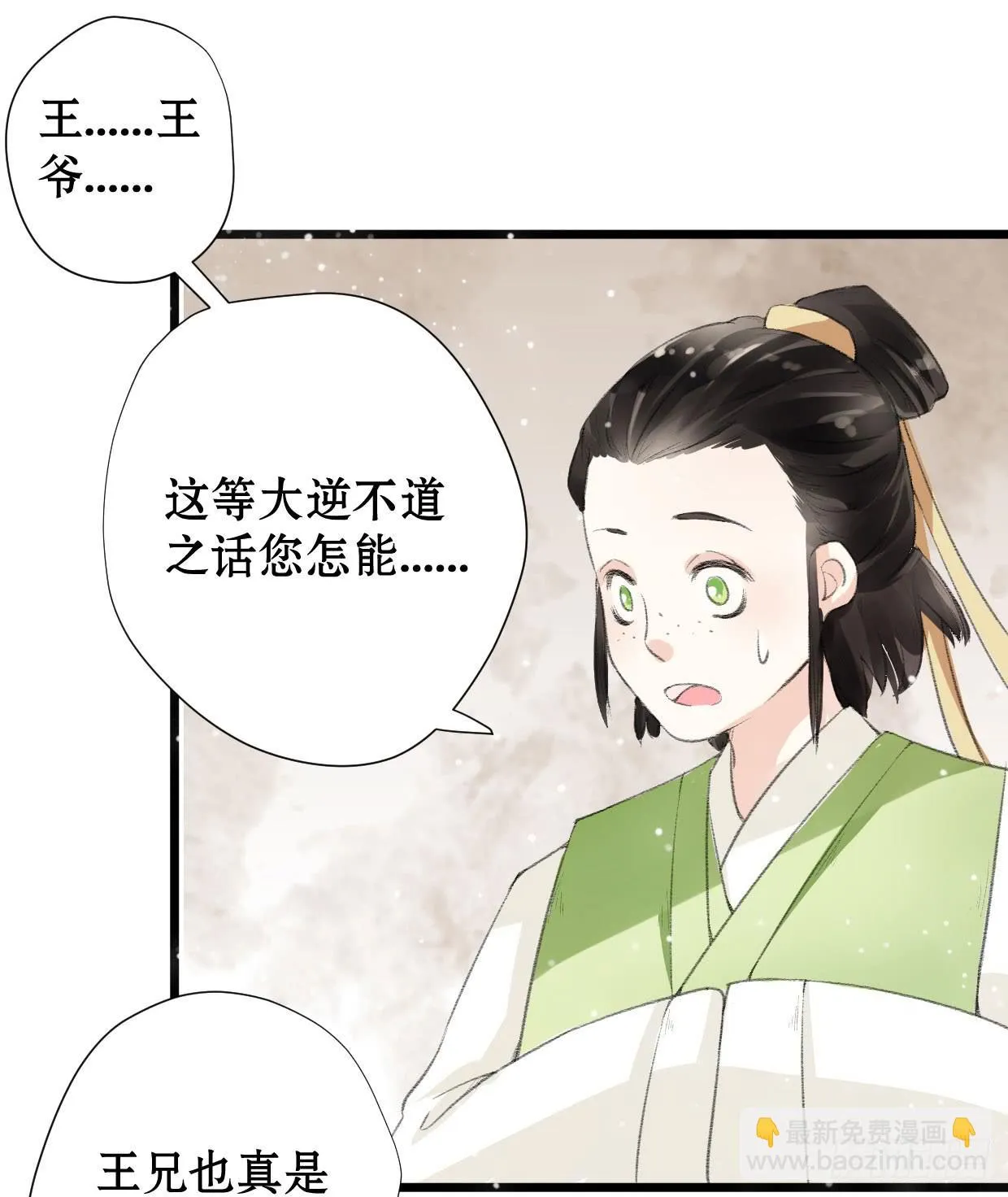 第一话 第67页