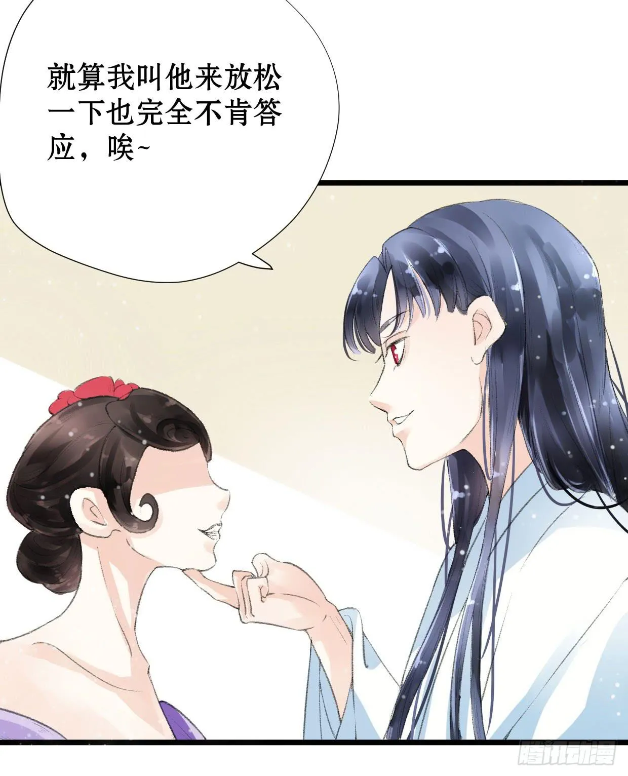 第一话 第69页