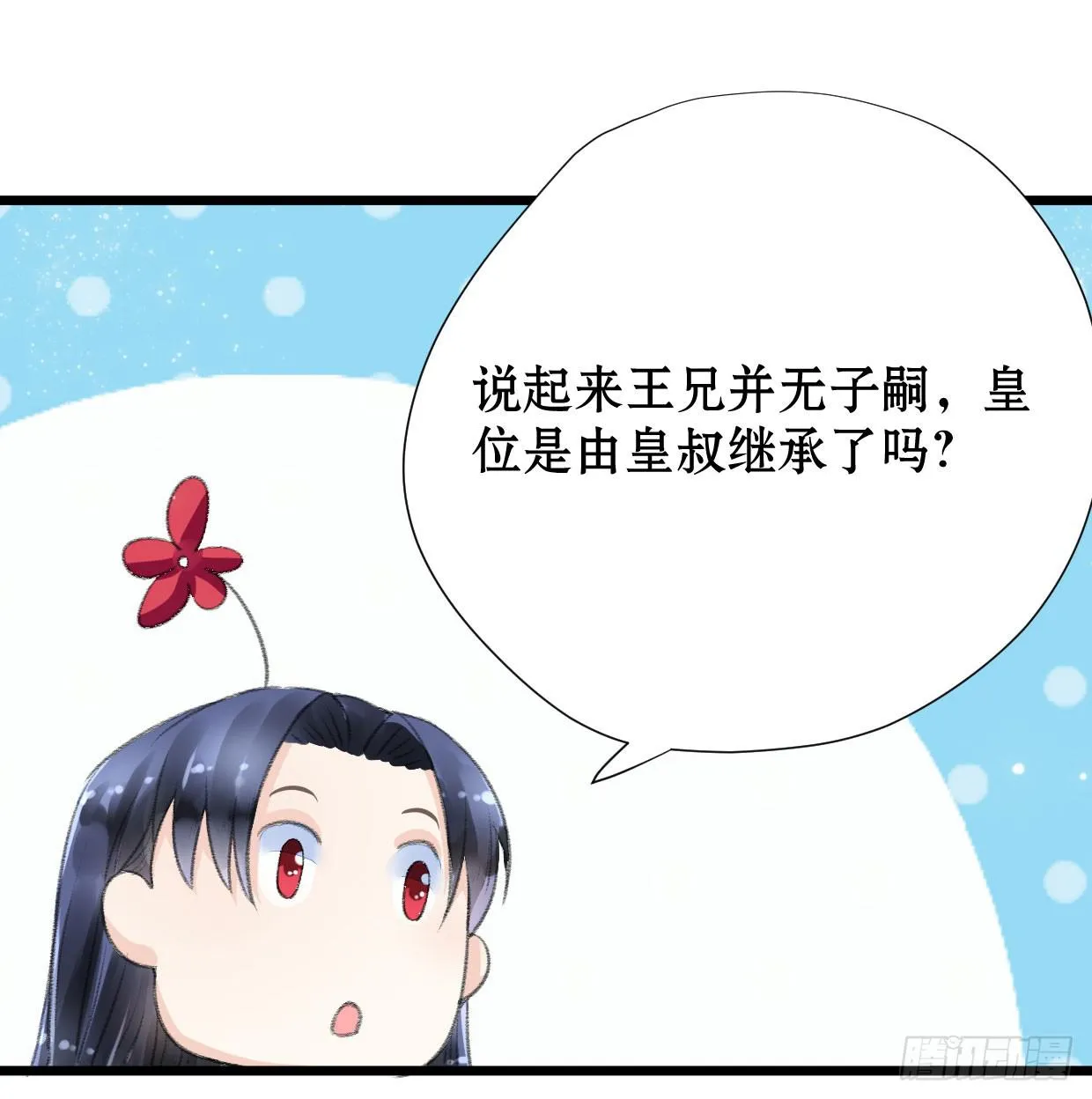 第一话 第70页
